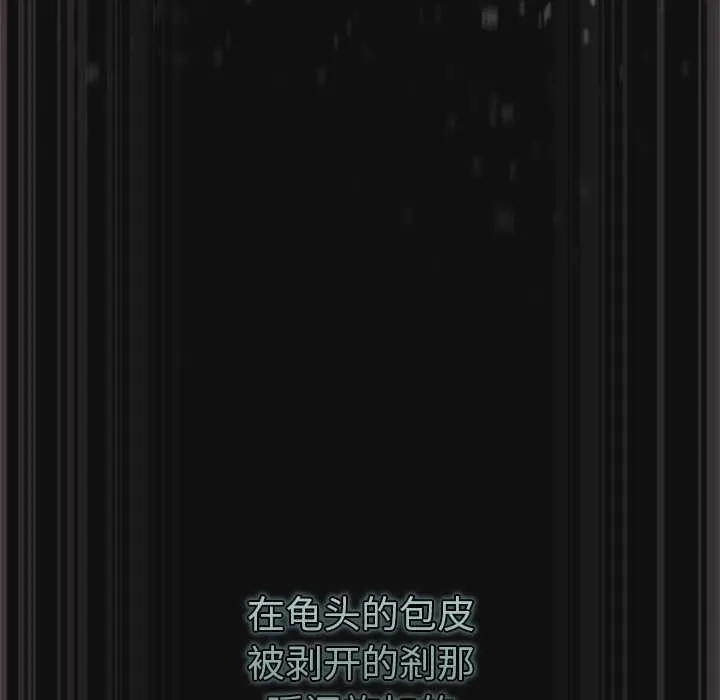 男人稀缺的異世界第9話