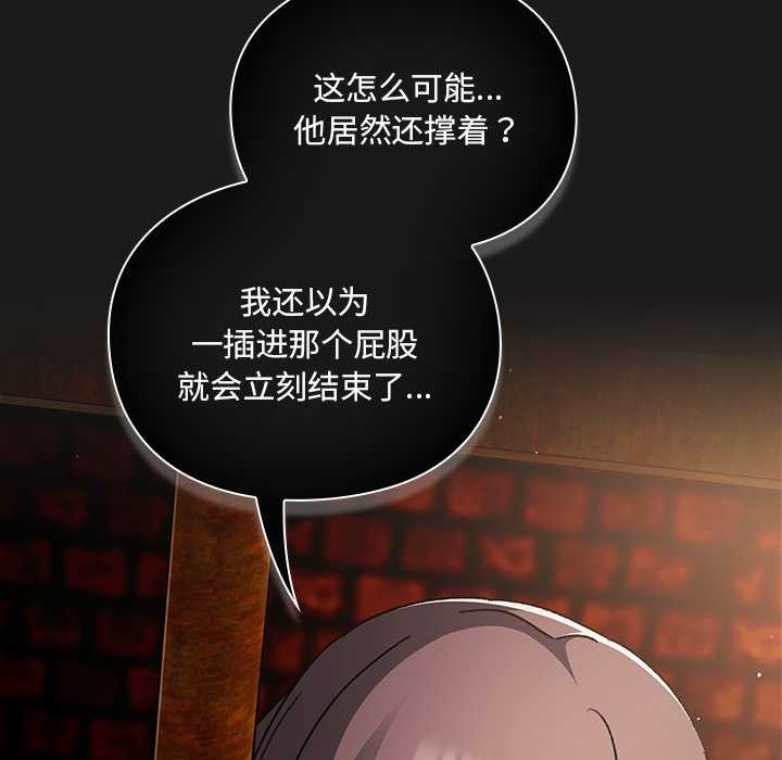 男人稀缺的异世界第9話