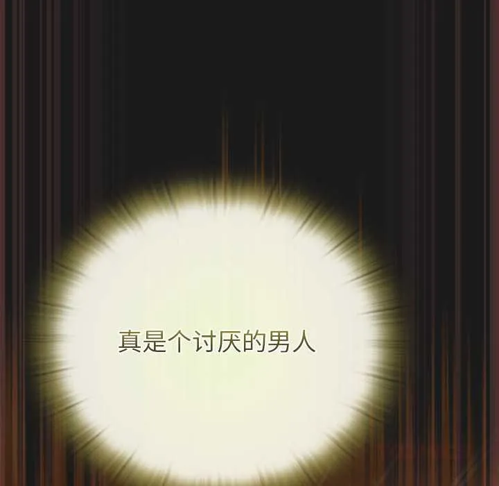 男人稀缺的異世界第9話