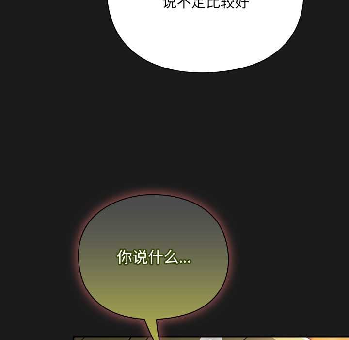男人稀缺的异世界第9話