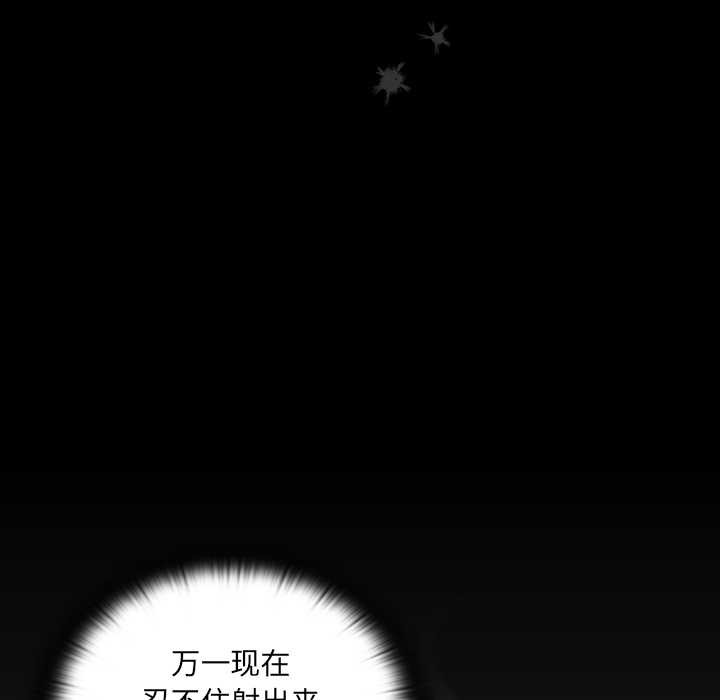 男人稀缺的异世界第9話