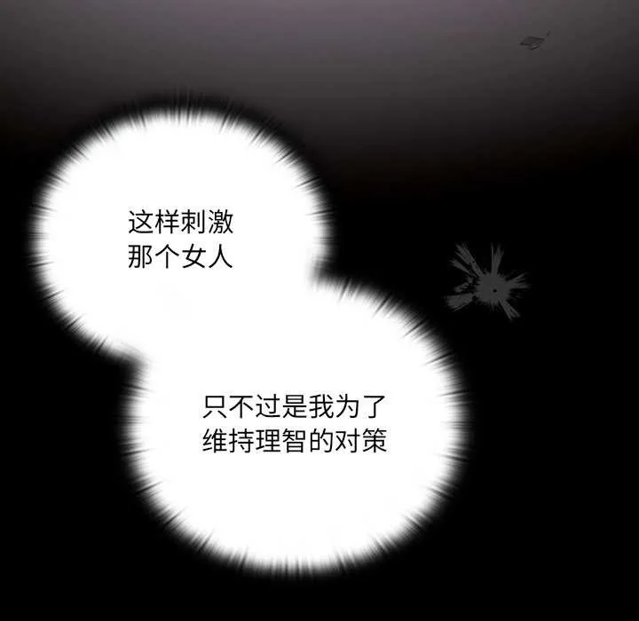 男人稀缺的異世界第9話