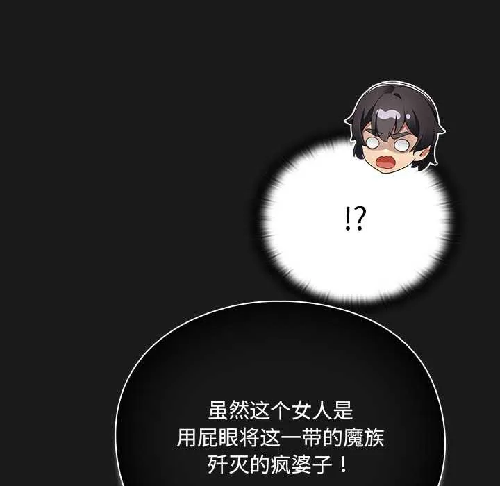 男人稀缺的異世界第9話