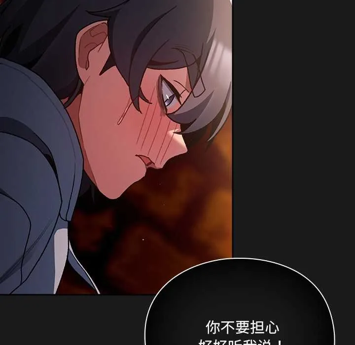 男人稀缺的異世界第9話