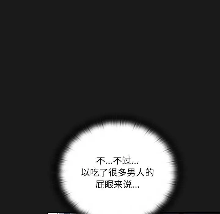 男人稀缺的異世界第9話