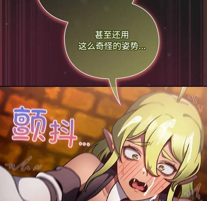 男人稀缺的異世界第9話