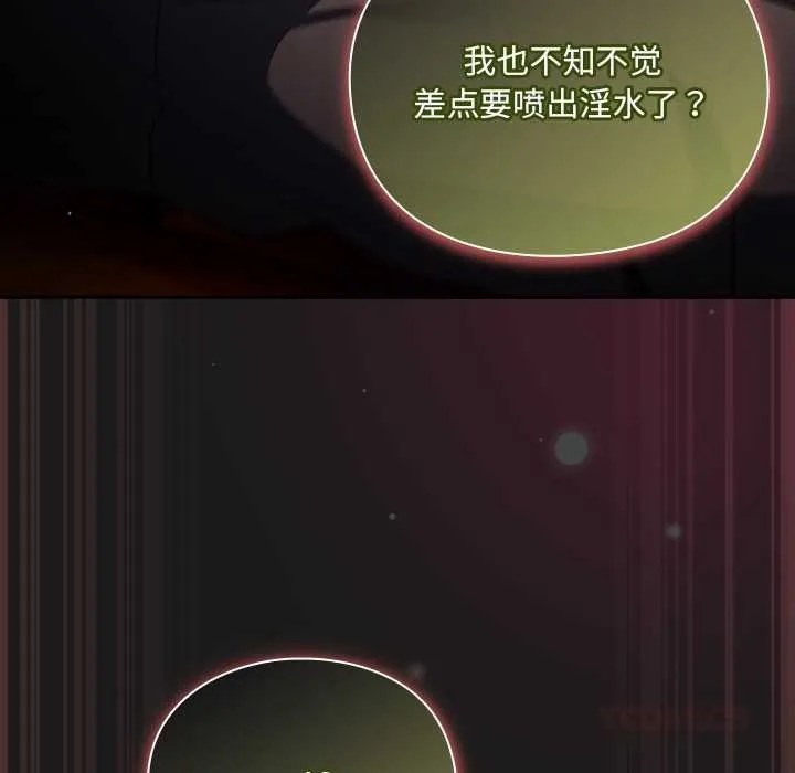 男人稀缺的異世界第9話