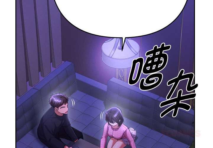 她们教会我的事第6話