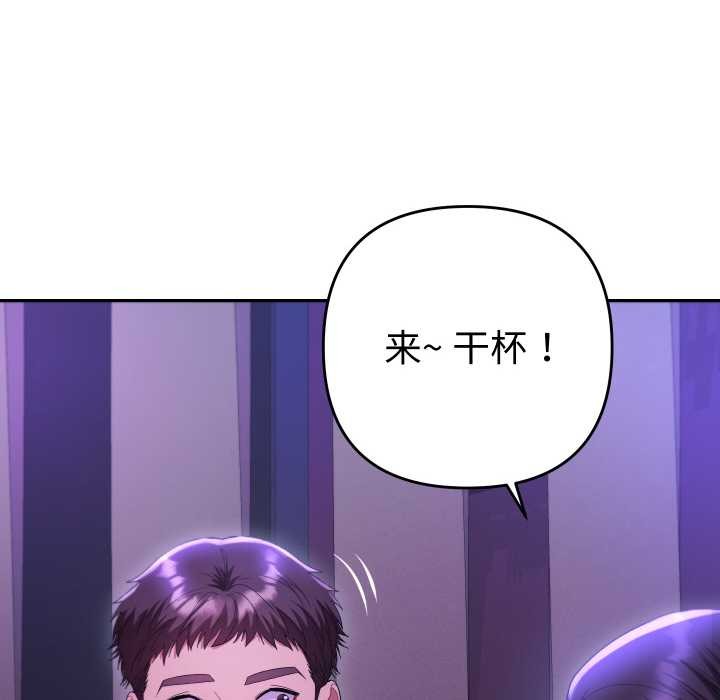她们教会我的事第6話