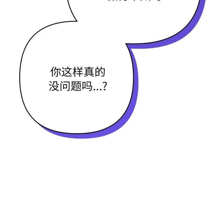 她們教會我的事第6話