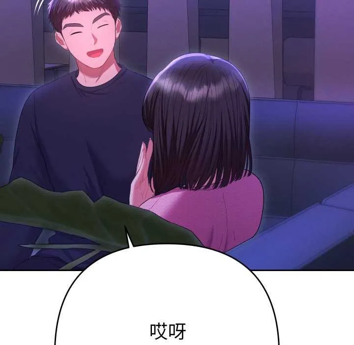 她們教會我的事第6話