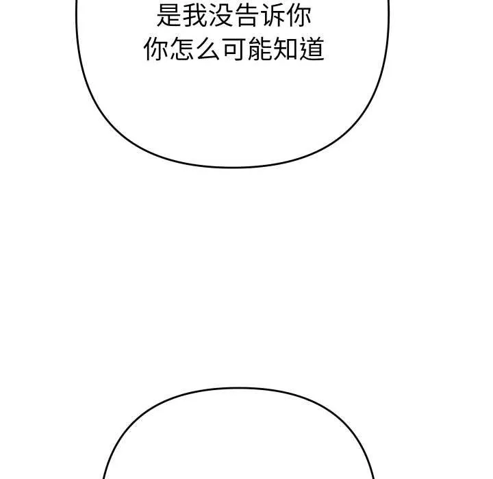 她們教會我的事第6話