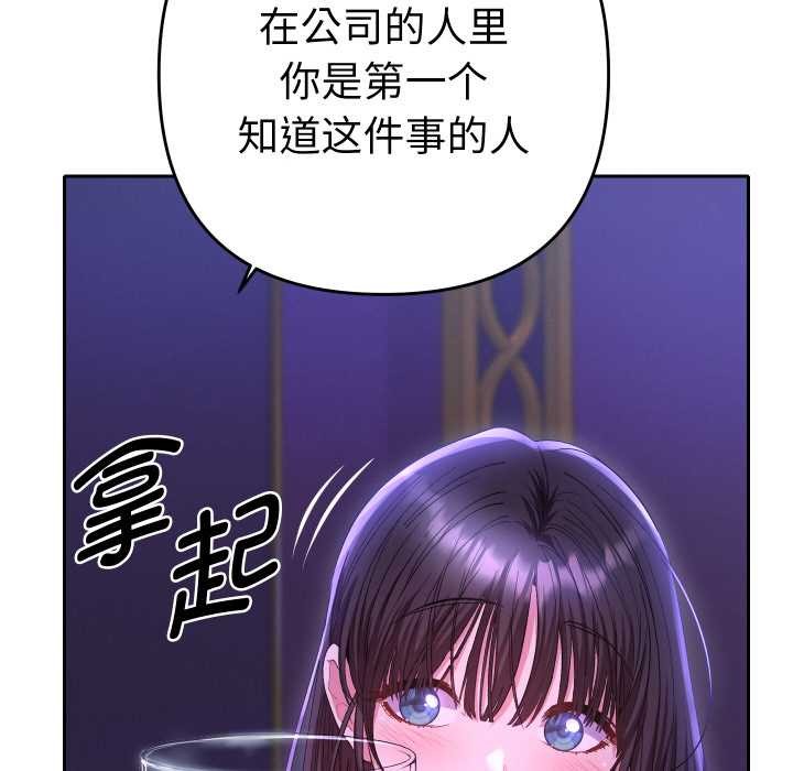 她们教会我的事第6話