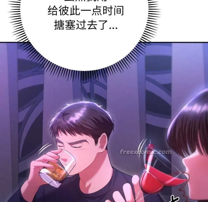 她們教會我的事第6話
