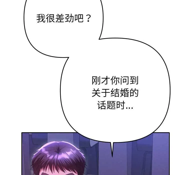 她們教會我的事第6話