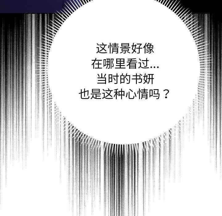 她们教会我的事第6話