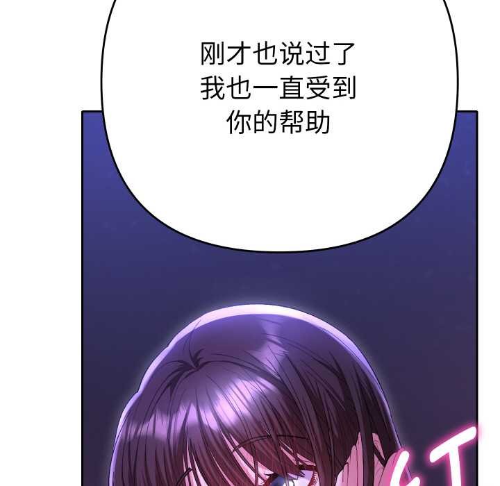 她们教会我的事第6話