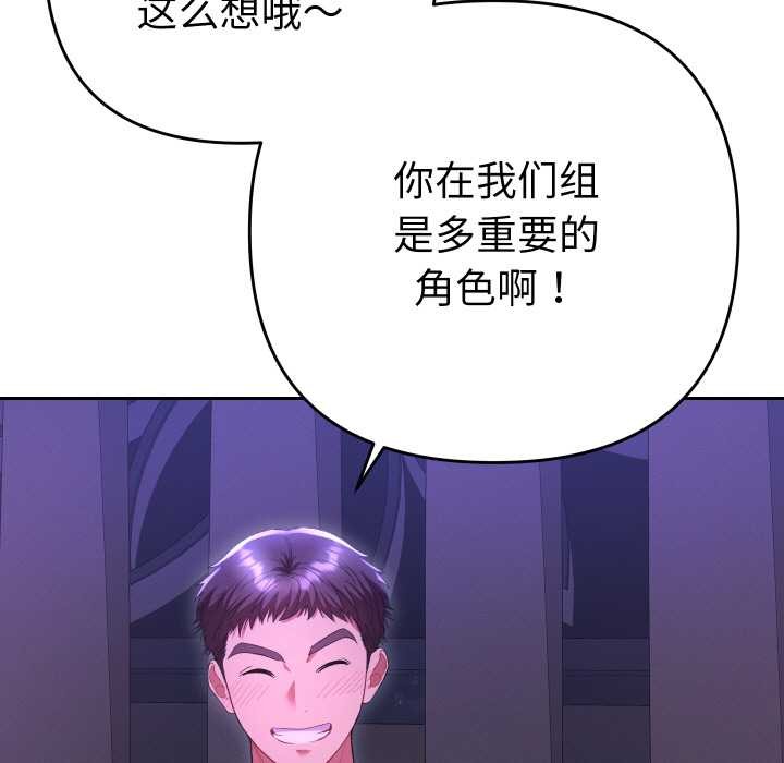 她们教会我的事第6話