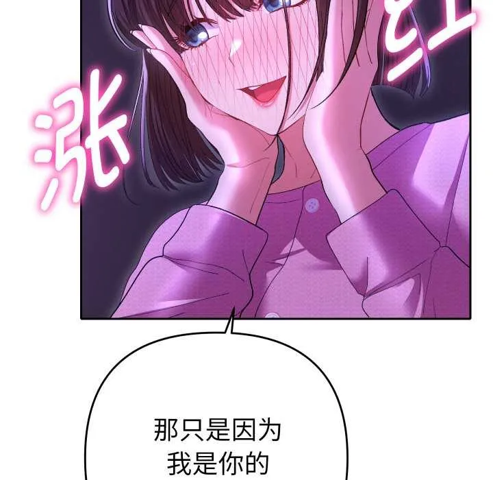她們教會我的事第6話