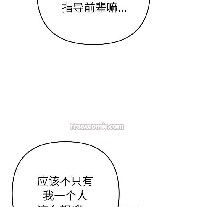 她们教会我的事第6話
