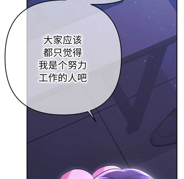 她们教会我的事第6話