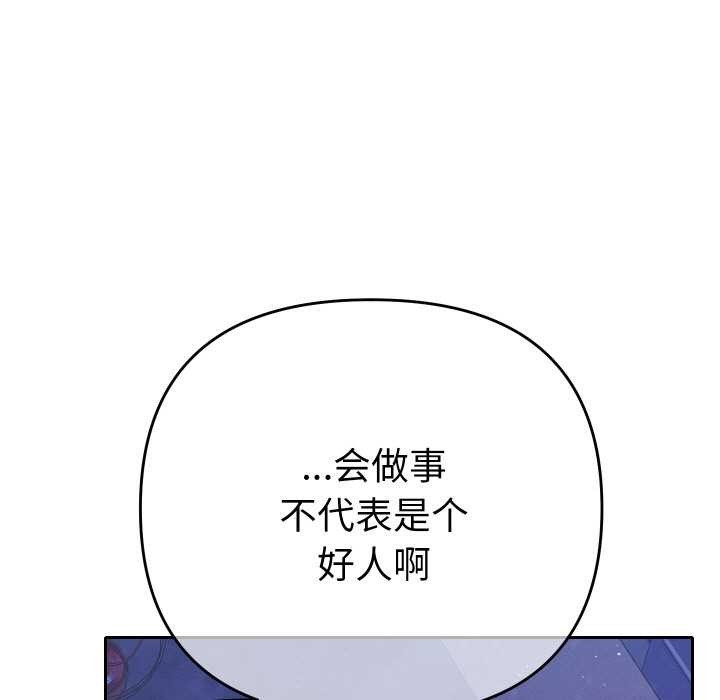 她们教会我的事第6話