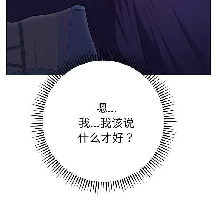 她们教会我的事第6話