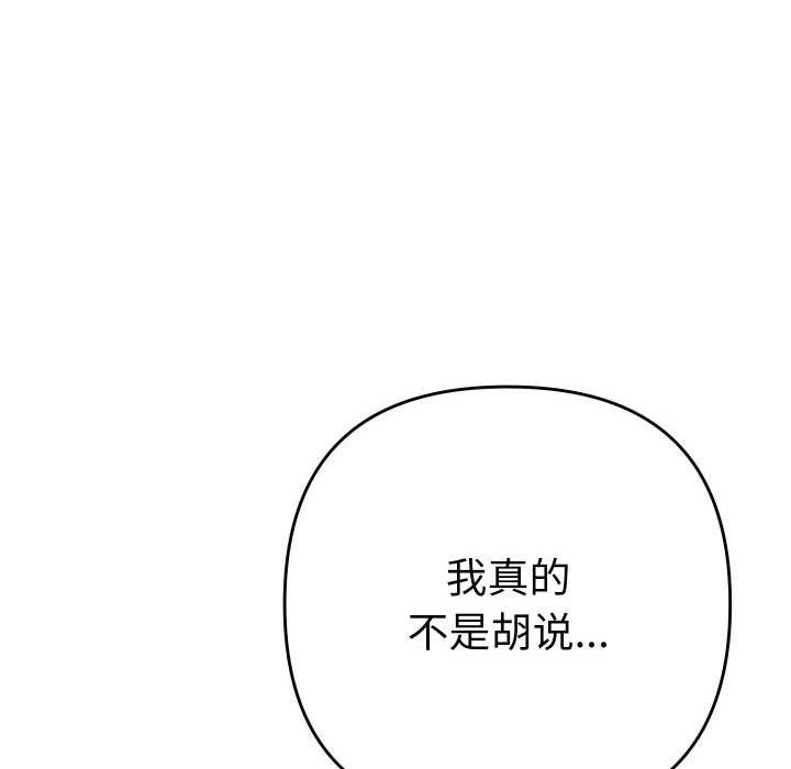 她们教会我的事第6話