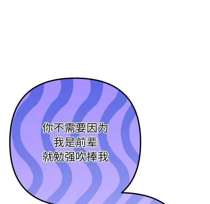她們教會我的事第6話