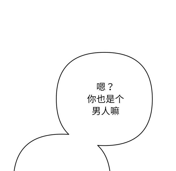 她们教会我的事第6話
