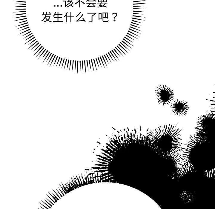 她們教會我的事第6話