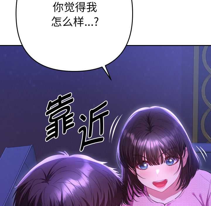 她们教会我的事第6話