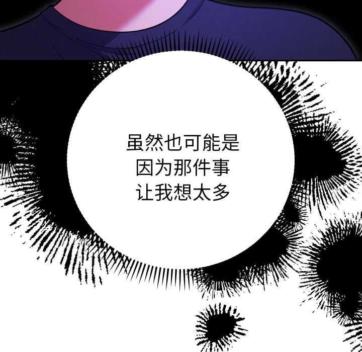 她们教会我的事第6話