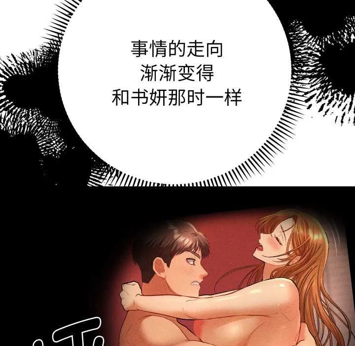 她們教會我的事第6話