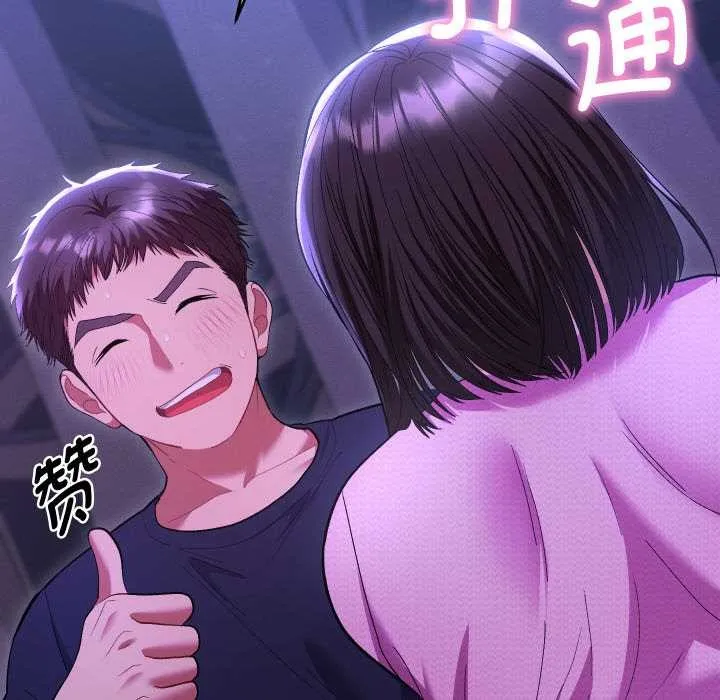 她們教會我的事第6話