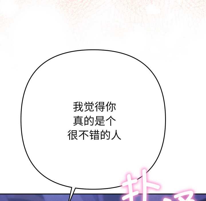 她们教会我的事第6話