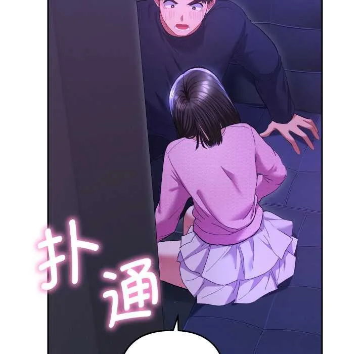 她們教會我的事第6話