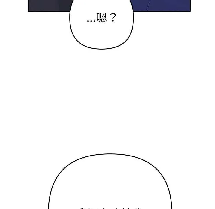 她們教會我的事第6話