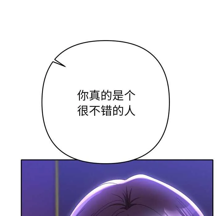 她們教會我的事第6話
