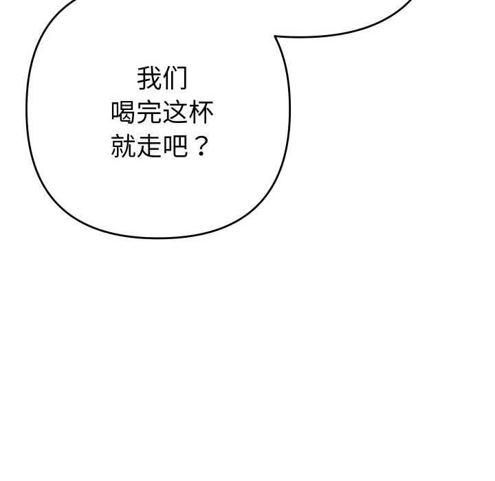 她们教会我的事第6話