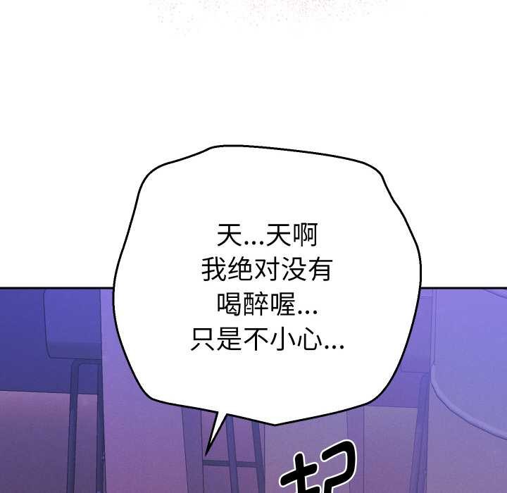 她们教会我的事第6話