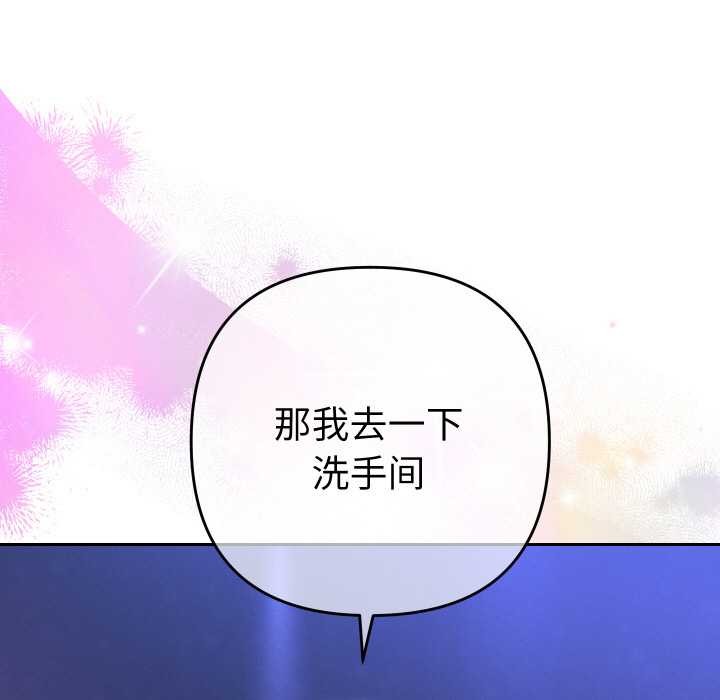 她们教会我的事第6話