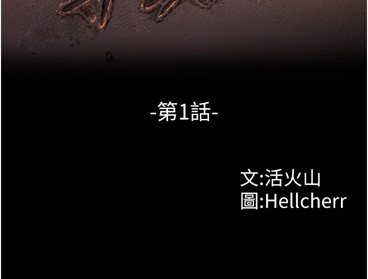 守护妳第1话-红杏出墙的妈妈