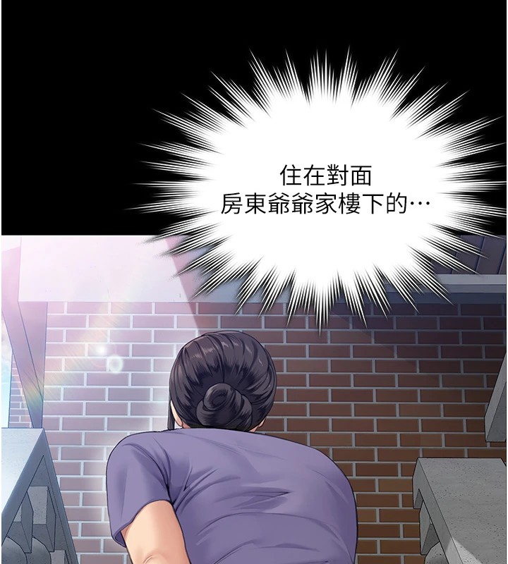 守护妳第1話-紅杏出牆的媽媽