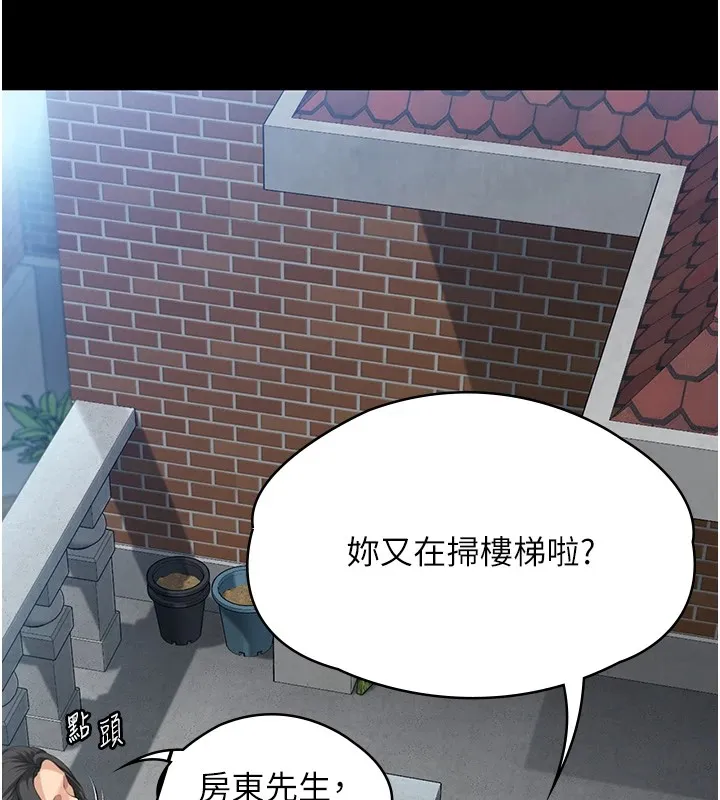 守護妳第1話-紅杏出牆的媽媽