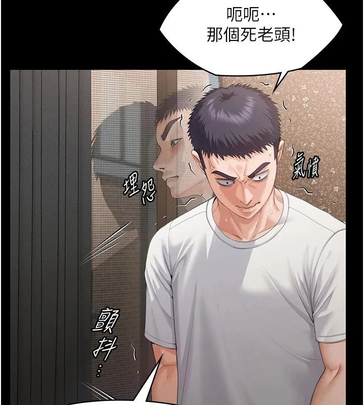 守護妳第1話-紅杏出牆的媽媽
