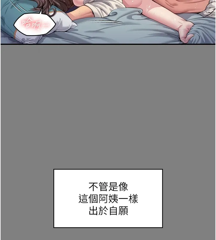 守護妳第1話-紅杏出牆的媽媽