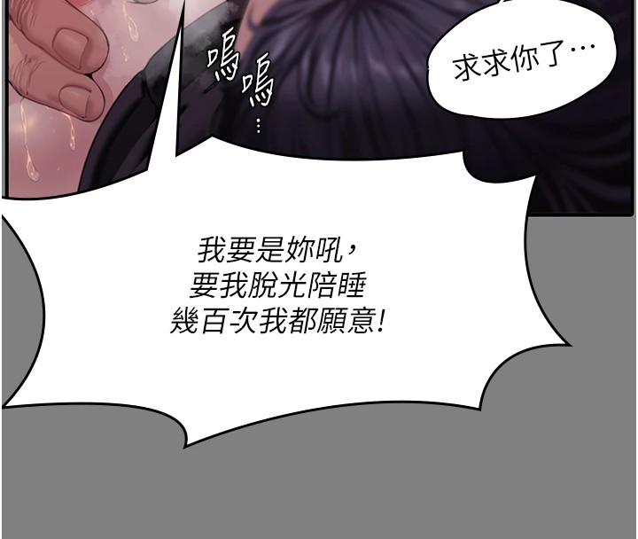 守护妳第1話-紅杏出牆的媽媽