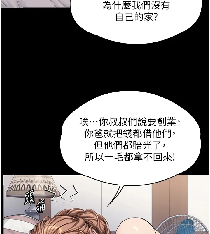 守護妳第1話-紅杏出牆的媽媽