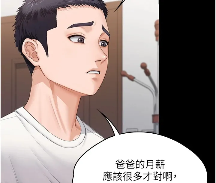 守護妳第1話-紅杏出牆的媽媽